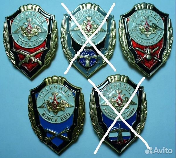 Значки Отличник Милиции вв вдв ввс фсо Пограничник