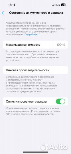 iPhone 13, 256 ГБ