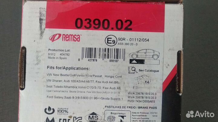 Тормозные колодки