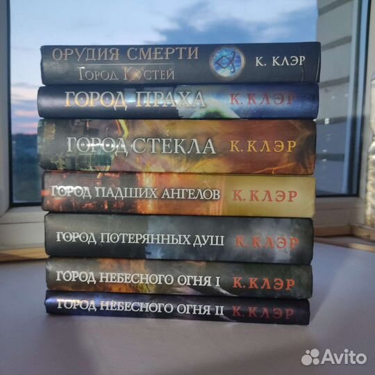 Цикл «Орудия смерти»