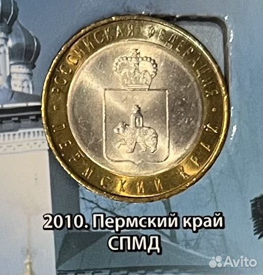 Альбом на 183 монеты Биметалл и гвс