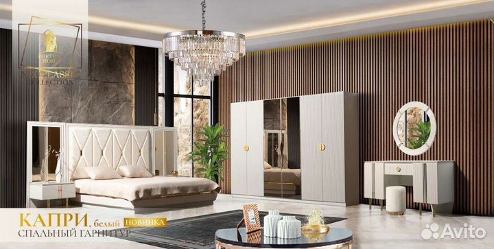 Спальни гарнитур