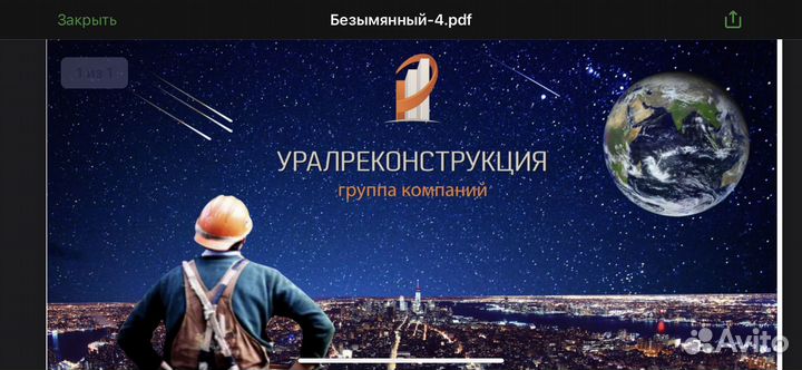 Сварщик на полуавтомат