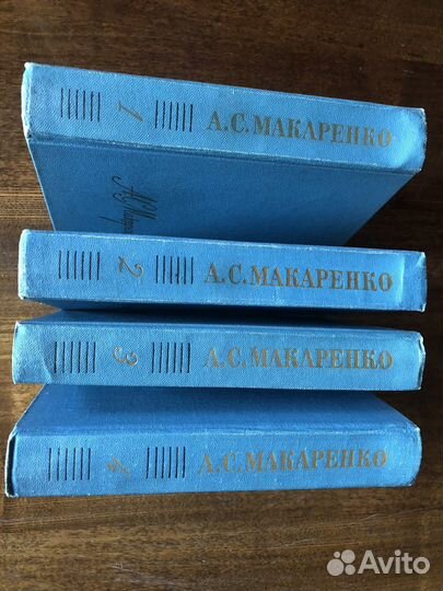 А.С.Макаренко 4 тома