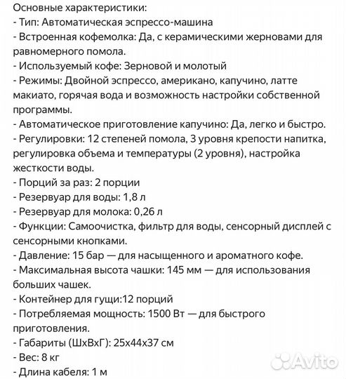 Кофемашина philips lattego