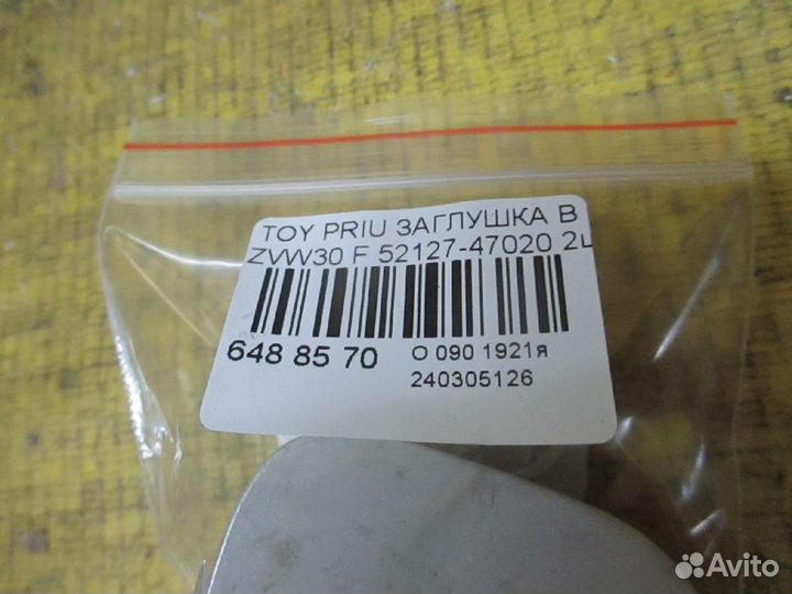 Заглушка в бампер Toyota Prius ZVW30 (Переднее)