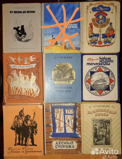 Книги детские,подростковые,юношеские разных лет