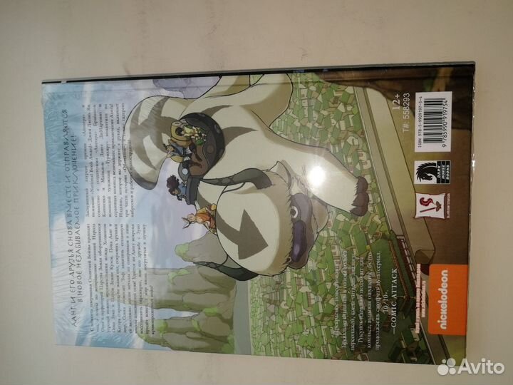 Аватар легенда об аанге