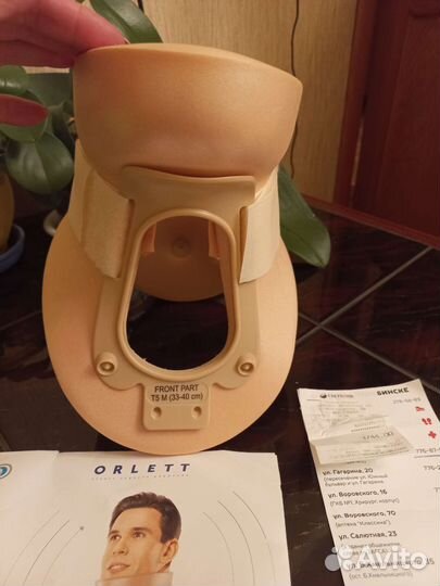 Бандаж шейный