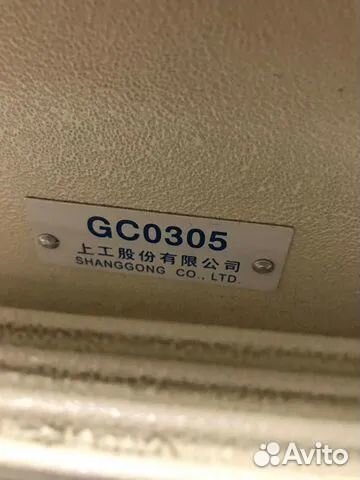 Швейное оборудование