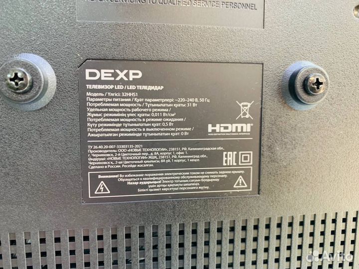 Телевизор Dexp 32HHS1