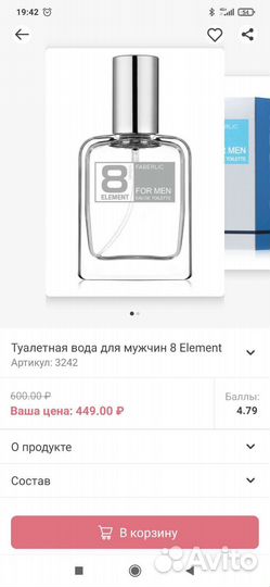 Мужская туалетная вода