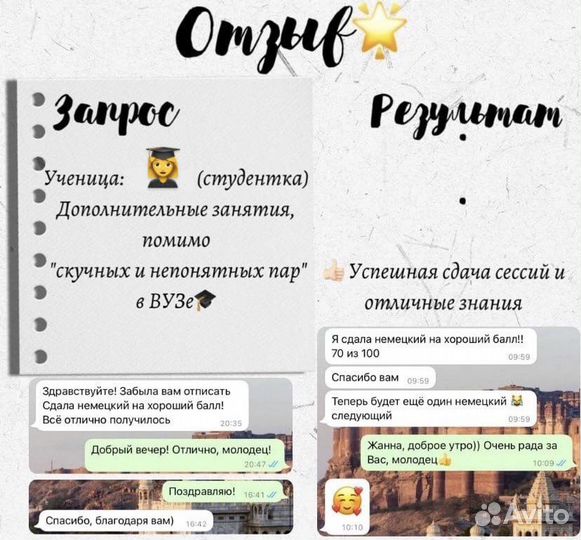 Репетитор по немецкому языку