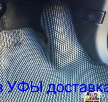 Эва Коврики 3D с бортами для авто