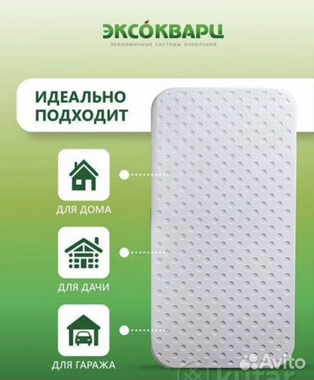 Кварцевый обогреватель