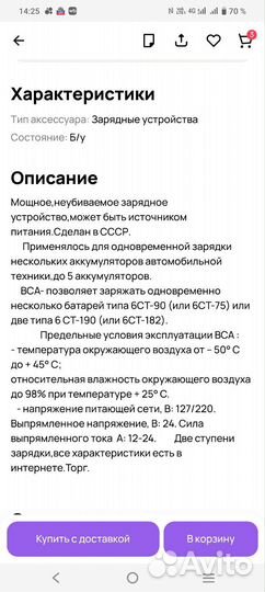 Выпрямительное устройство