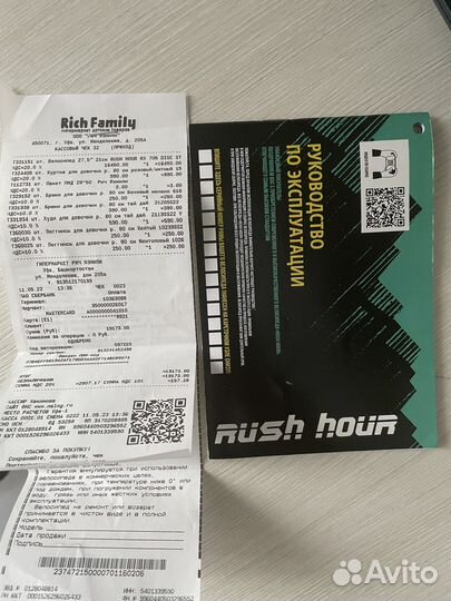 Велосипед Rush