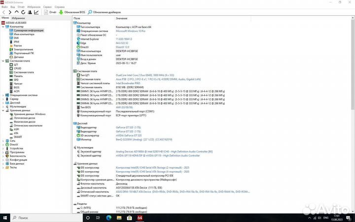 Пк Core 2Duo E8400/Asus P5B/8GB/Geforce GT520 1GB