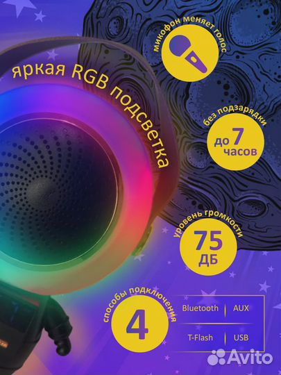 Колонка Космонавт с микрофоном и яркой подсветкой