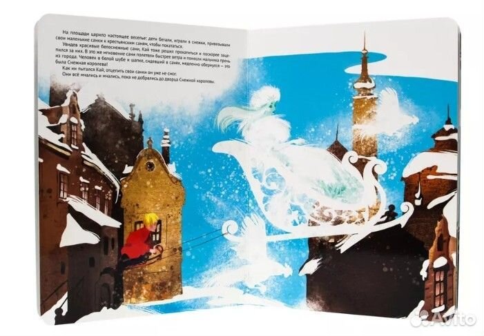 Виммельбух.Снежная Королева