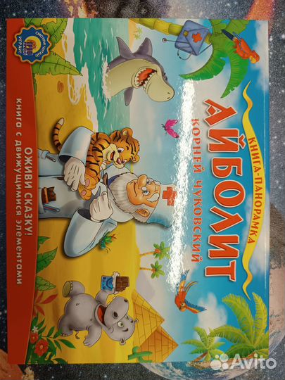 Детская книжка