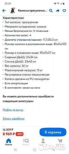 Прогулочная коляска бу