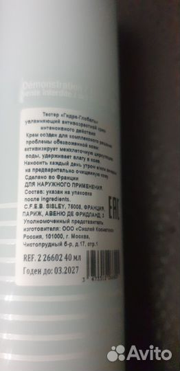 Sisley крем