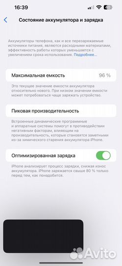 iPhone 14 Plus, 128 ГБ