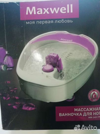 Массажная ванночка