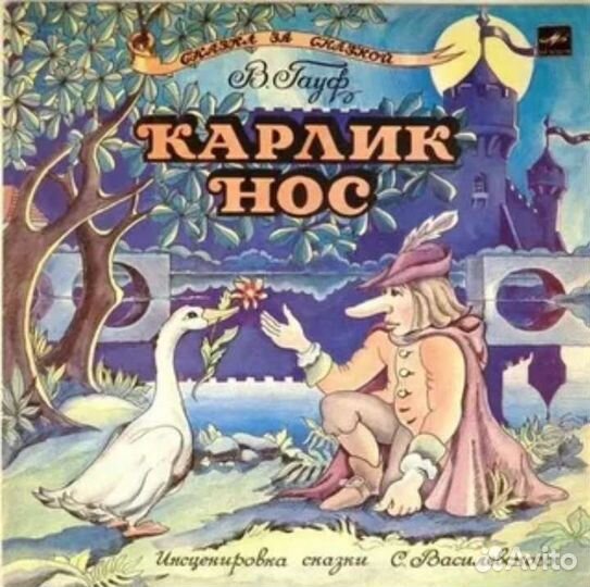 Пластинки детям