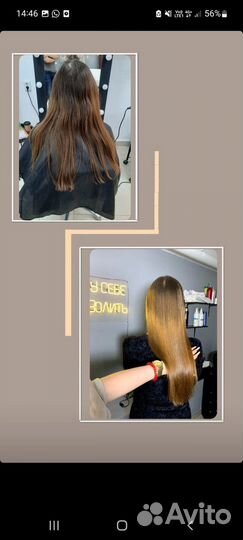 Кератиновое выпрямление волос