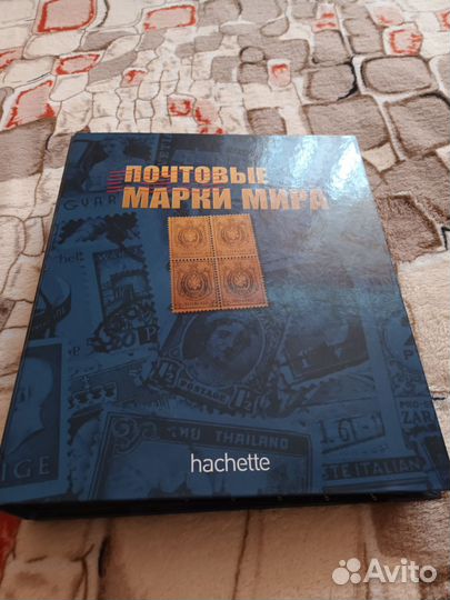 Большой альбом с марками