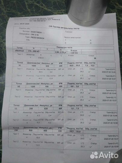 Пъезофорсунка VAG - 059 130 277AH б\у