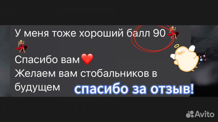 Репетитор по русскому языку