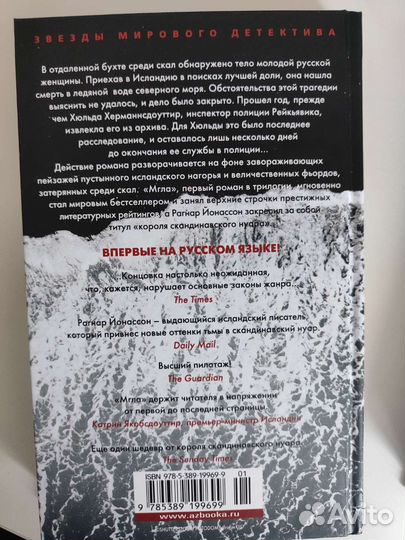 Рагнар Йонассон комплект книг