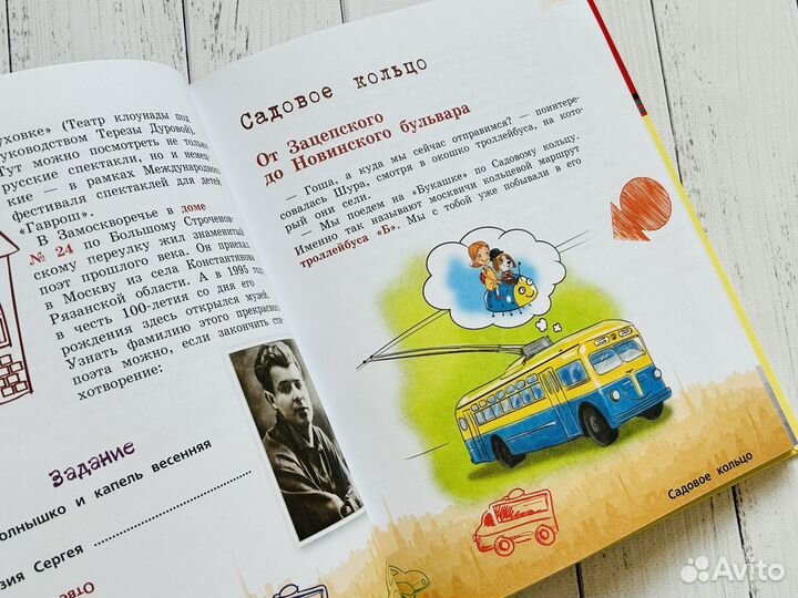 Детские патриотические книги