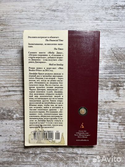 Зверинец Джемрака (Кэрол Берч)