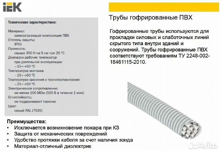 Труба гофрированная пвх d25мм с протяжкой сер. (уп.50м) IEK CTG20-25-K41-050I