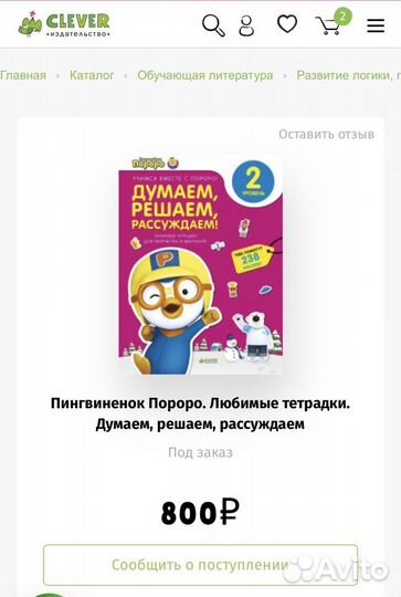 2 новые развивающие книги-тетради Пороро