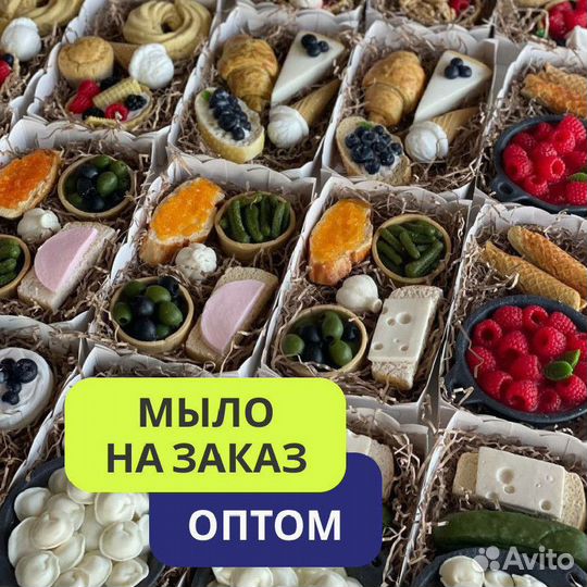 Мыло ручной работы оптом. Корпоративные подарки