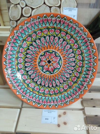 Тарелки блюдо ляган