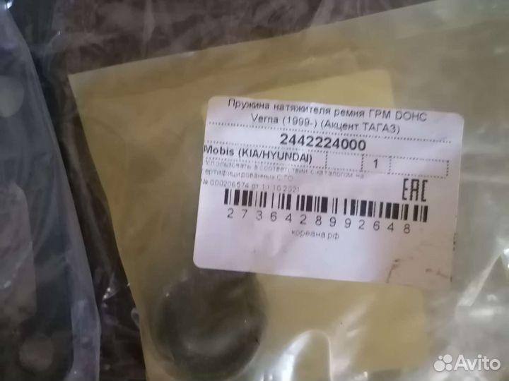 Запчасти на kia rio 2