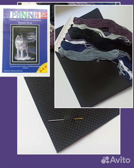 Наборы для вышивки крестом panna (волки)