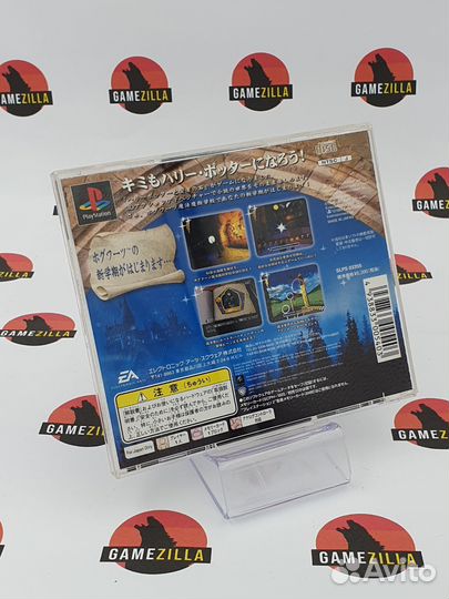 Harry Potter and the Philosopher's Stone PS1 Japan