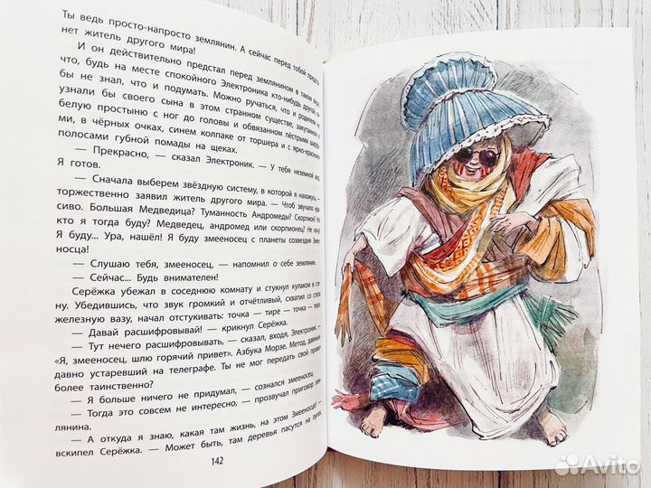 Евгений Велтистов: Приключения Электроника