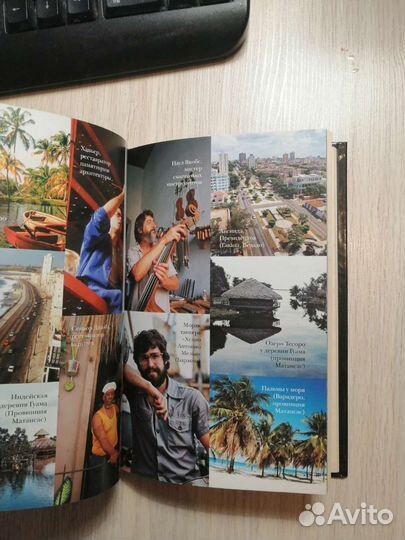 Владислав Рубцов - Куба. Неожиданные репортажи