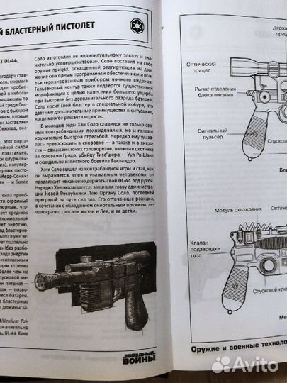 Звездные войны книги