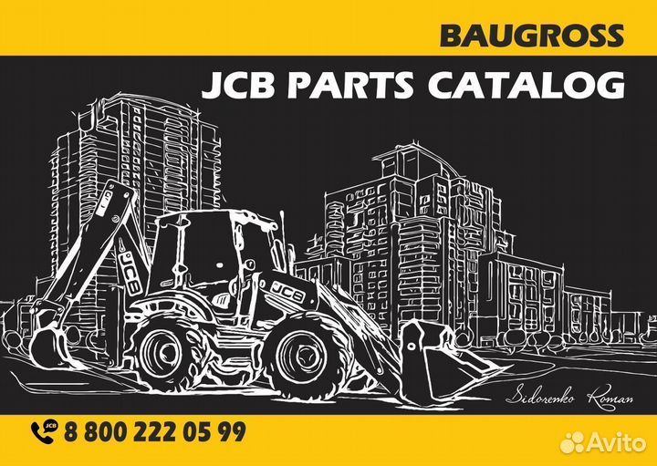 Запчасти JCB 35-43 тормозной цилиндр вакуумный