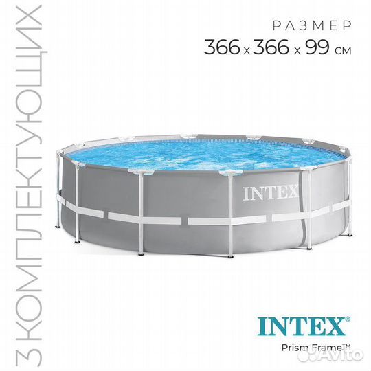 Бассейн intex 366 99