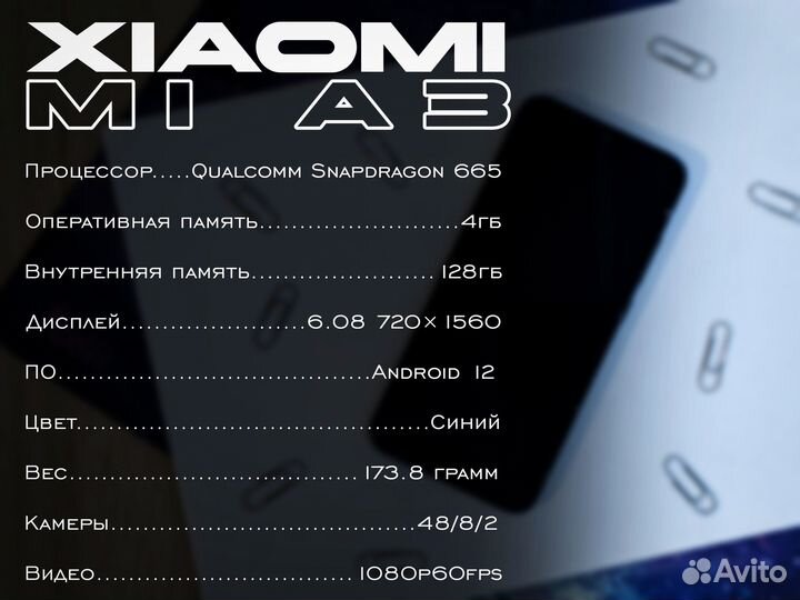 Xiaomi Mi A3, 4/128 ГБ